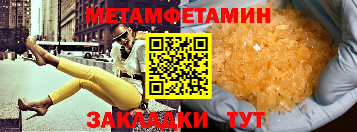 Амфетамин Premium Воткинск