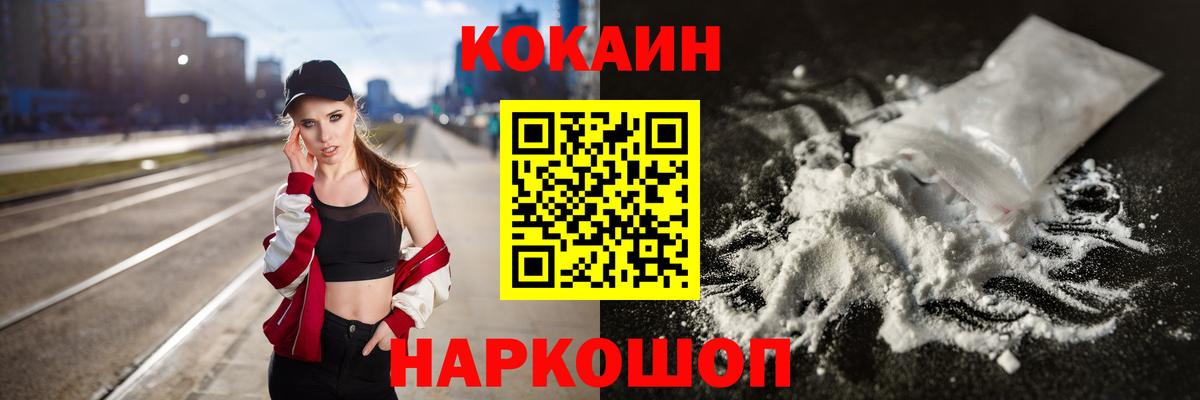 Кокаин Fish Scale Воткинск