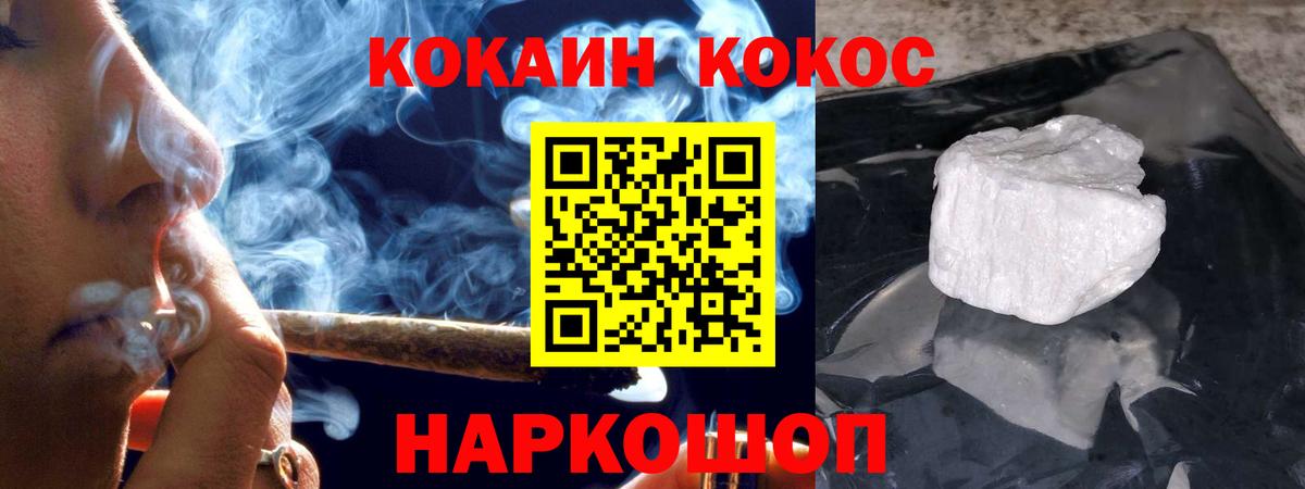 COCAIN 97%  Cocaine Fish Scale  COCAIN  Воткинск  Вход с VPN 