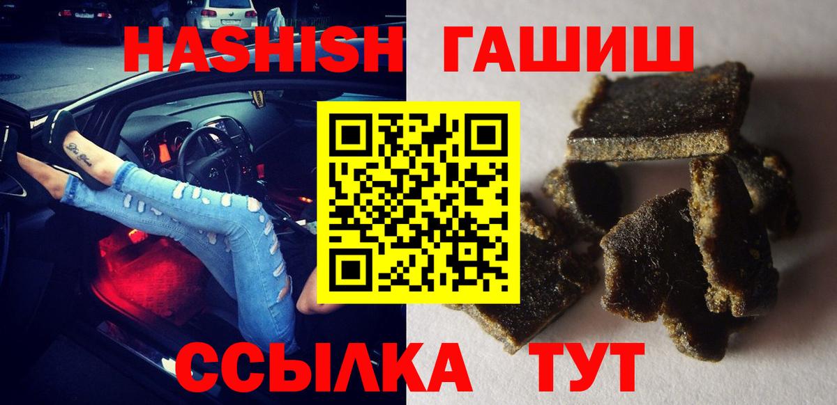 ГАШИШ  ГАШ Premium  что такое наркотик  Воткинск  Гашиш гашик  Вход с VPN 