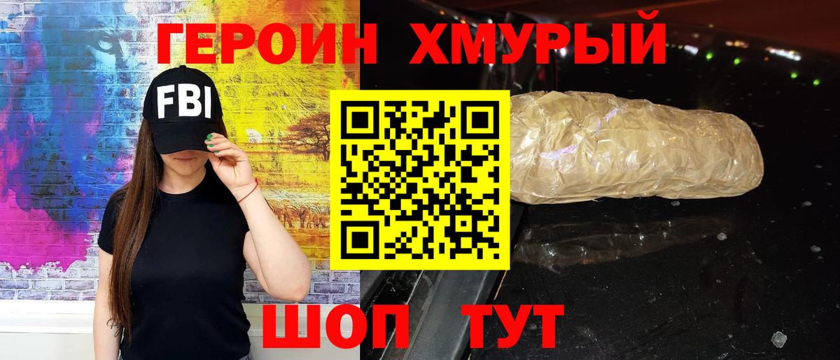 Героин  ГЕРОИН афганец  Вход с VPN  Воткинск 