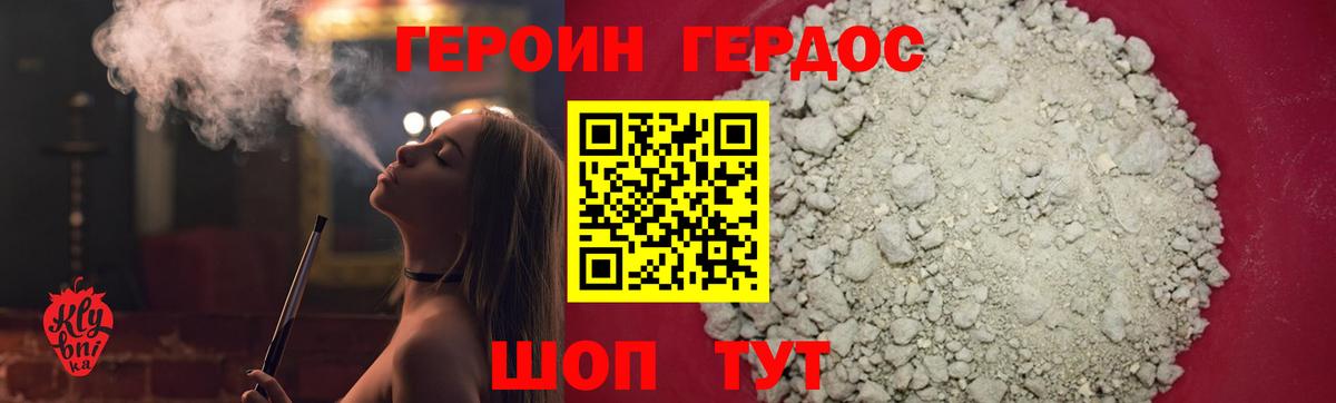ГЕРОИН афганец Воткинск