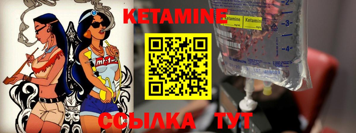Воткинск  Кетамин VHQ  Вход с VPN 