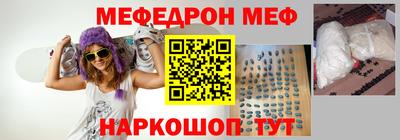 меф Мариинск