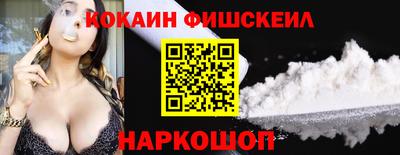 кокаин перу Малгобек