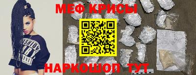 меф Мариинск