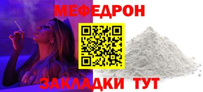 меф Мариинск