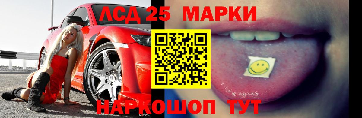 LSD-25 экстази ecstasy  LSD-25 экстази кислота  Воткинск  Вход с VPN 