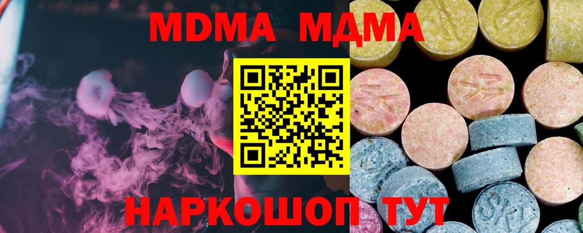 МДМА молли  MDMA молли  Вход с VPN  Воткинск 