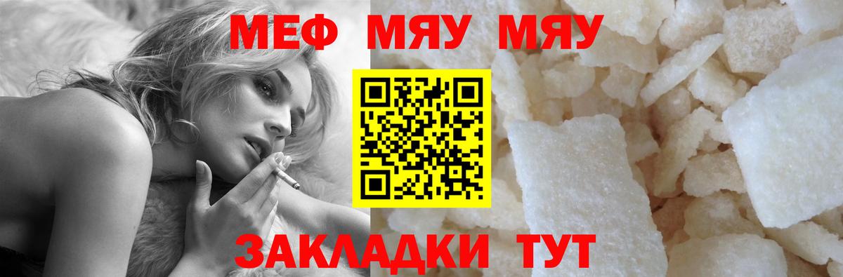 Воткинск  МЯУ-МЯУ  Вход с VPN  МЯУ-МЯУ мука  МЕФ 4 MMC 