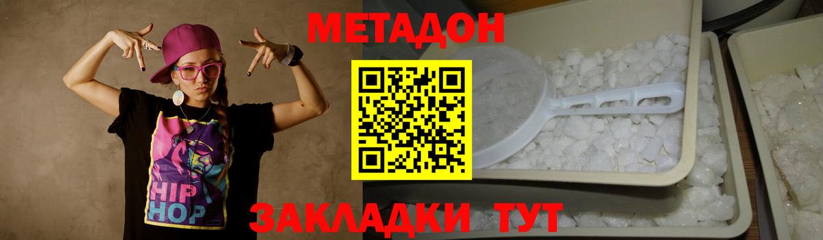 Воткинск  shop клад  Метадон VHQ  Вход с VPN  МЕТАДОН methadone 