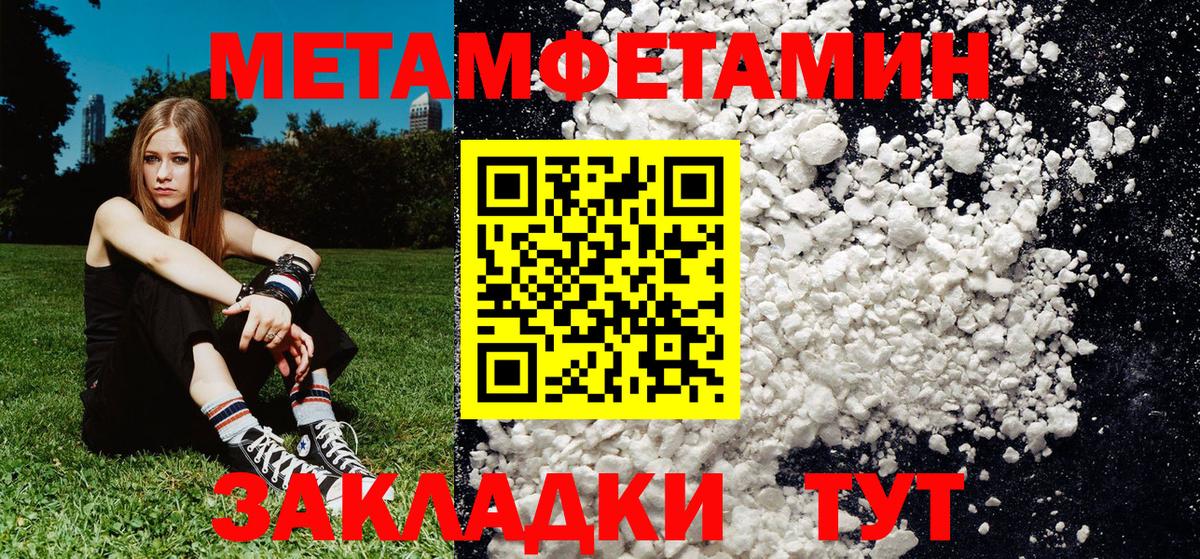 МЕТАМФЕТАМИН мет Воткинск