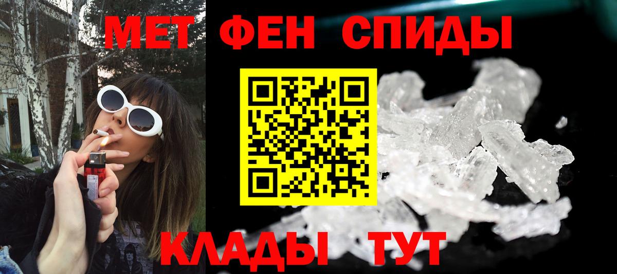 Первитин Methamphetamine  Вход с VPN  Воткинск 