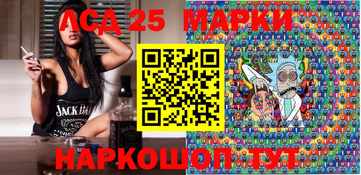Воткинск  Марки NBOMe 1500мкг  Вход с VPN 