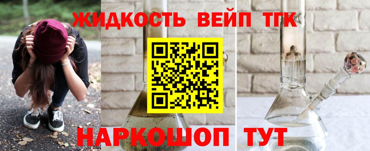 ТГК вейп  Вход с VPN  Воткинск 